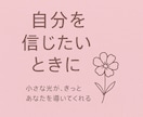 自分を知る特別時間☆1500円鑑定やります あなた本来の輝き☆ 自分の本質を知り、心が軽くなる優しい鑑定 イメージ4