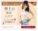 集客に繋げるバナー画像を制作します ５名様限定価格！セールスデザイナーが制作します！ イメージ4