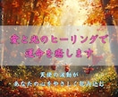 天界の光で心と魂を癒します 天使と高次の存在が導く、愛と調和の遠隔ヒーリング イメージ2