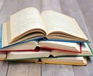 心込めて一生懸命読みます 専門知識はありませんが、ごくごく普通の一般論叩きつけます！ イメージ2