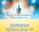 今を変える鍵：体の本音を届けます 現状を軽くするために必要な心と体の調和を取り戻すアドバイス イメージ1