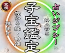 子宝の流れ・授かり時期・魂の縁を霊視します 【魂のご縁を深く視る】授かりの流れと転機を詳細にお伝えします イメージ1