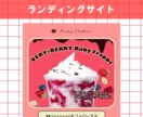 追加料金なし＊STUDIOでLP作成します 最短2週間で理想のLP作成します！ イメージ3