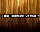 SNSサムネを「3秒」で何枚でも一括生成します SNSサムネを"100枚以上"全自動で画像化するツールを提供 イメージ1