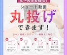 ショート動画を台本〜編集まで一括制作します 視聴維持率を意識した構成・編集で丁寧に制作◎ イメージ2