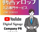 既成の動画にテロップを入れ視聴成果を上げます 音声だけでは記憶に残らず、効果が低いです。 イメージ1