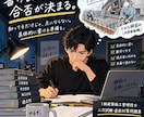令和8年1級建築施工管理技士二次を徹底対策します 試験直前！出題予想×頻出問題で合格へのラストスパート イメージ9