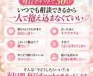 30日間チャットで恋愛を完全伴走します 男性心理×自分軸で追う恋から愛される恋へ イメージ5