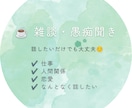 誰かと話したいあなたへ、ゆっくりお話をお聞きます あなたが安心して話せるようにお聞きします イメージ1