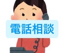 仕事・人間関係・恋愛⭐️些細な事でも悩み聞きます 親身に相談に乗ることが得意です イメージ1