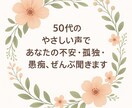 眠れない夜、優しい声であなたの気持ちに寄り添います 誰にも言えないこと、私が聞きます イメージ1