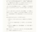 西洋占星術と数秘術で自己理解の鑑定書を作ります 悩んでいることや不安なことを聞いて鑑定書を作成します イメージ6