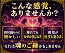 ツインレイ・ソウルメイトを霊視鑑定します 運命の相手との魂の繋がりを霊視タロットで鑑定 イメージ3