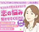 女性のための恋愛相談/チャットでご相談に乗ります 恋愛のお悩みに21年の心理カウンセラー経験で安心丁寧サポート イメージ1