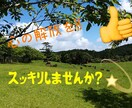 モヤッとしている事や悩んでいる事の相談を受けます 話してスッキリして明るい未来になってもらえたら嬉しいです！ イメージ1