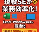 PC業務を効率化！リモートで業務改善コンサルします Windows・Excel業務を効率化して楽しましょう！ イメージ1