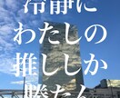 リアコの魅力聞きます 推しの為の時間~K-POP編~ イメージ1