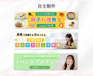 オリジナル☆WEB画像制作いたします 用途に合わせた画像を心を込めオリジナルデザインで制作します☆ イメージ4