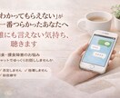 お値下げしました！なんでもお悩み相談受け付けます 誰かにお話聞いてもらいたい方、そのお悩み軽くさせてください！ イメージ1