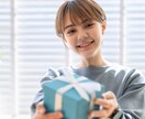プレゼントのご提案、アドバイス行います プレゼント選びが苦手・自信が持てない方へ イメージ1