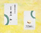 名刺デザイン、スタンプカードなどを作成いたします 初めてのあいさつで印象を高める名刺をお届けします イメージ9