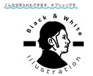 太線くっきり！モノクロ似顔絵描きます 商用OK！SNS,名刺に。色は不要な白黒好きの方へ。 イメージ5