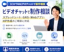 ビデオチャットにて詳細相談致します とりあえずビデオチャットで相談してから検討したい方専用です イメージ1