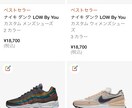 自分に似合うNIKEスニーカーをデザインします スニーカーがほかの人と被るのがやだって言う人にオススメです！ イメージ4