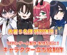 残り4枠！特別価格で立ち絵描きます TRPG、配信、ゲーム製作等立ち絵に イメージ1