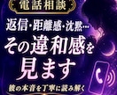 彼の本音が見えない恋を、言葉や声色から読み解きます 彼の沈黙や言葉の意味が分からず苦しいあなたへ イメージ3