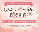 不安・依存でしんどい恋愛、否定せずに受け止めます 不安な気持ち、1人で抱えなくて大丈夫です イメージ1