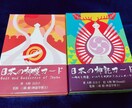 日本の神様・日本の神託カードで占います 何かに迷った時、一歩踏み出す勇気が欲しい方へのアドバイス イメージ2