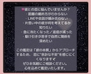彼のトリセツ・攻略法を伝授します ｜気になる相手の射止め方を3000文字鑑定で具体的に伝授 イメージ5
