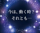今は動く時？人生の転機を鑑定します 四柱推命で運気の流れを読み解いていきます イメージ1