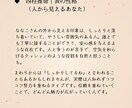 自分解剖書【ライトプラン】作成します わたしって、どんな人？がちょっと見えてくる。 イメージ3