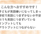 子供英語やる気がない？原因を見つけて解決します 英語学習もう悩まない！楽しく子供に英語を教える方法伝授します イメージ2