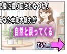 LINEブロック・音信不通から復縁させます 復縁成就の99%は潜在意識の良し悪しで決まる！ イメージ8
