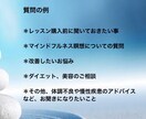 マインドフルに何でも質問に答えます レッスン前に不安を解消していただける質問コーナー イメージ2