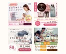 つい手が止まる。自分事化させるバナーを制作します ★3月末まで限定★心理学の知見！低価格／高品質／修正無制限 イメージ3