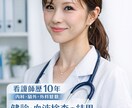 健診・血液検査結果を整理します 看護師歴10年が不安を整理します。 イメージ1