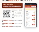 飲食店向けQRコード注文アプリを制作します お客様のスマホがそのまま注文端末になる専用アプリ イメージ5