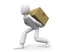あなたの心の荷物おろします もっと身軽に、もっと気軽に生きましょ(о´∀`о)♪ イメージ1