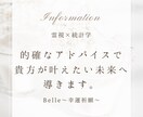 リピーター様｜願望成熟★人生変えたい方祈願します 口コミで15年★月100人鑑定してきた予言占い師！無料祈願込 イメージ2