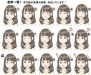 インスタやブログで目を惹く表情アイコン4点描きます 1点の場合も2500円～対応可◎可愛さ重視で注目度アップ！ イメージ2