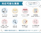 スタンダードプラン（10時間）｜サポート対応します 秘書・事務・雑務・何でもまとめてお任せください！ イメージ4