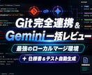 コメント等の省略のイライラ解消！安全にマージします AIの勝手な省略やコメント削除を防ぐローカル専用マージツール イメージ1