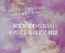 現実が変わらない方のモヤモヤ、原因を言語化します 考えても進まない状態から抜け出したい方へ イメージ1