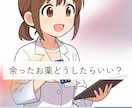 かかりつけ40人！現役薬剤師がお薬相談のります お薬の悩みについて、一緒に考えていきましょう！ イメージ4
