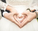 本気で婚活・恋愛相談に乗ります プロのノウハウ伝授！結婚相談所代表があなたの悩みに本気で回答 イメージ6