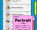 完成データ無料！ポップで白目多めな似顔絵を描きます SNSや自己紹介ツールにお使いください！ イメージ1